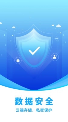 闪兔云手机正版图2