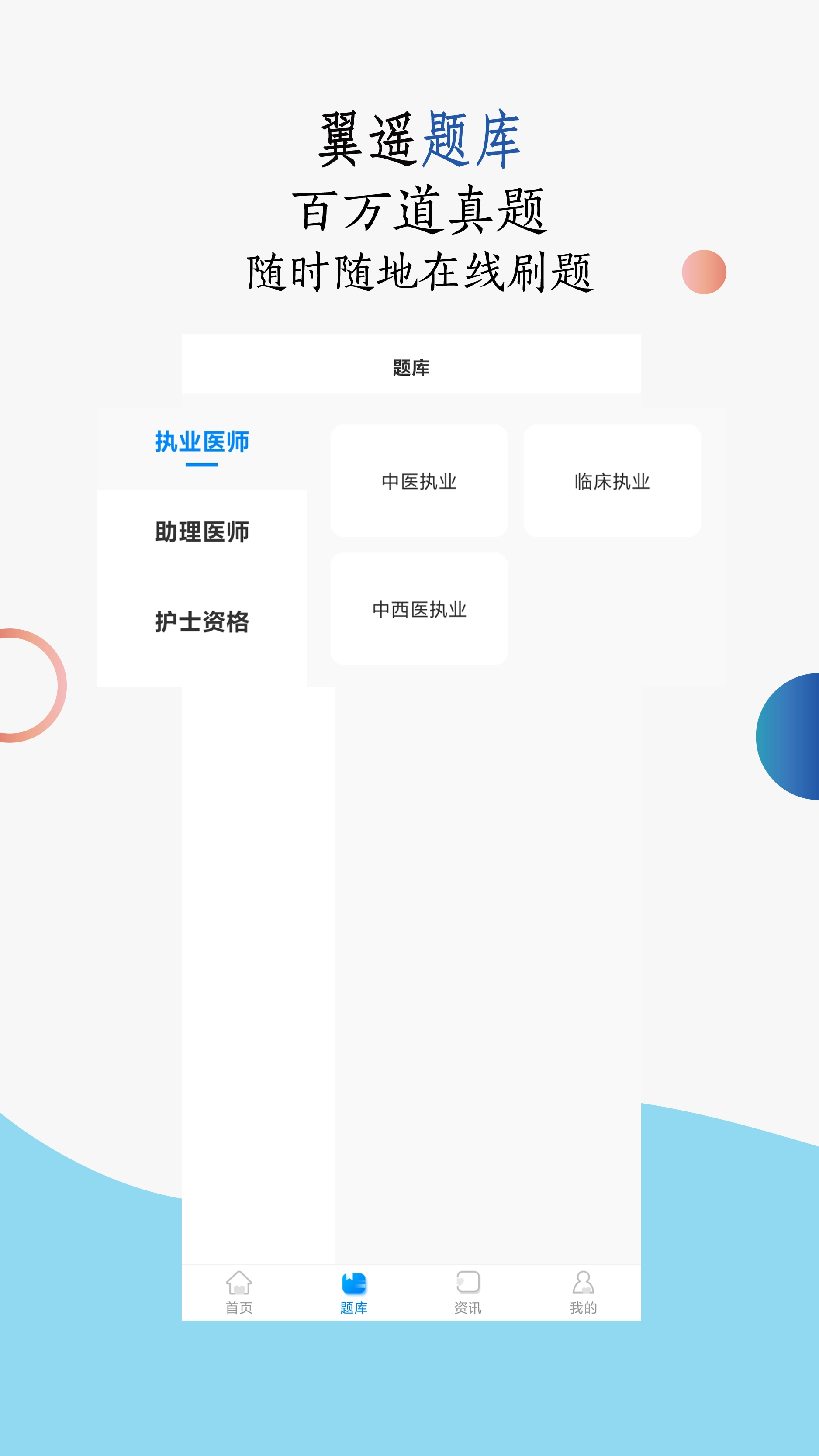 翼遥教育直装版图3