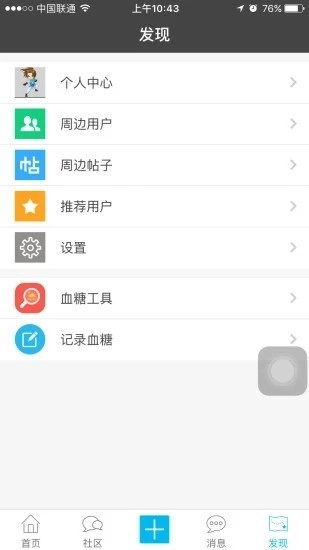 甜蜜家园直装版