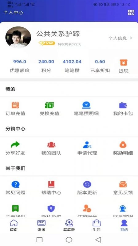 智善生活安卓免费版图1