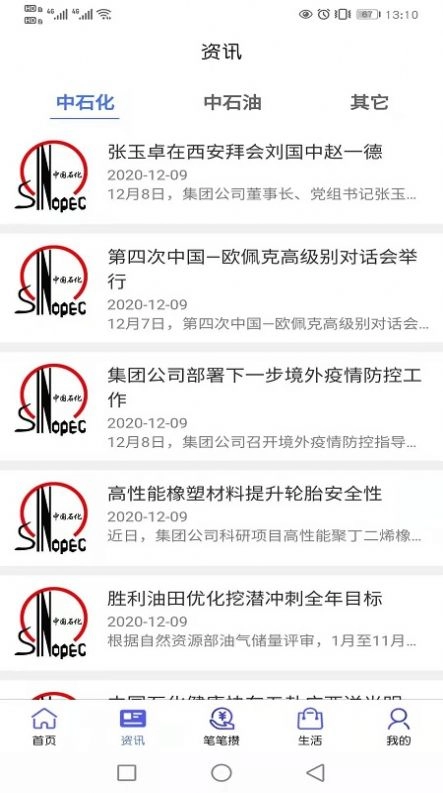 智善生活安卓免费版图2