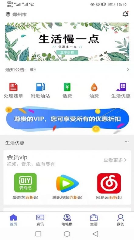 智善生活安卓免费版图3