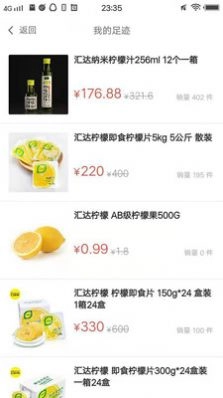 汇达柠檬官方最新版