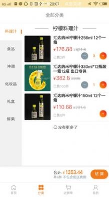 汇达柠檬官方最新版