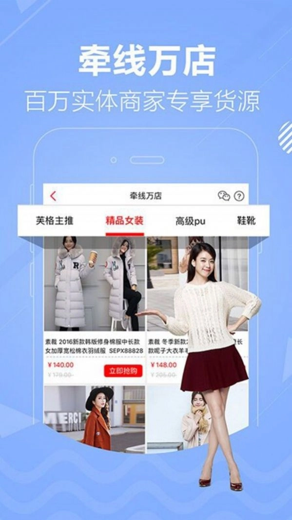 浣购优选安卓直装版图3