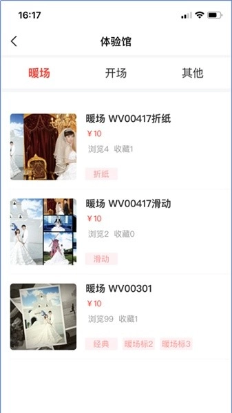 真爱工厂官方最新版图1