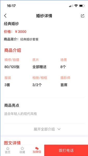 真爱工厂官方最新版图2