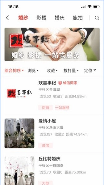 真爱工厂官方最新版图3
