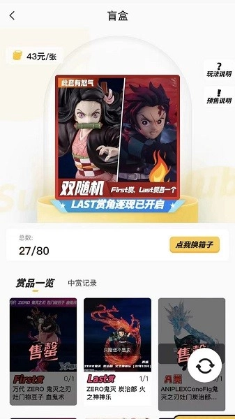惊喜社原版图2