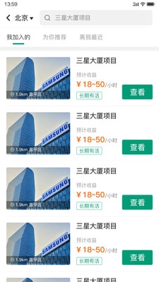 叮叮清洁服务手机最新版图2