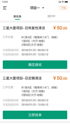 叮叮清洁服务手机最新版图3