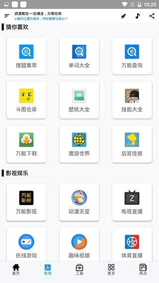 资源聚盒直装版图5