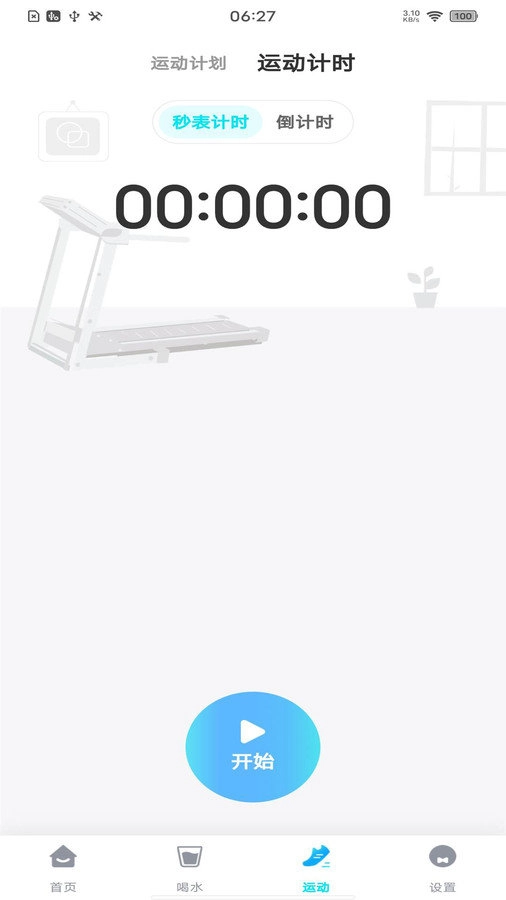 每日走路多多官方版图1