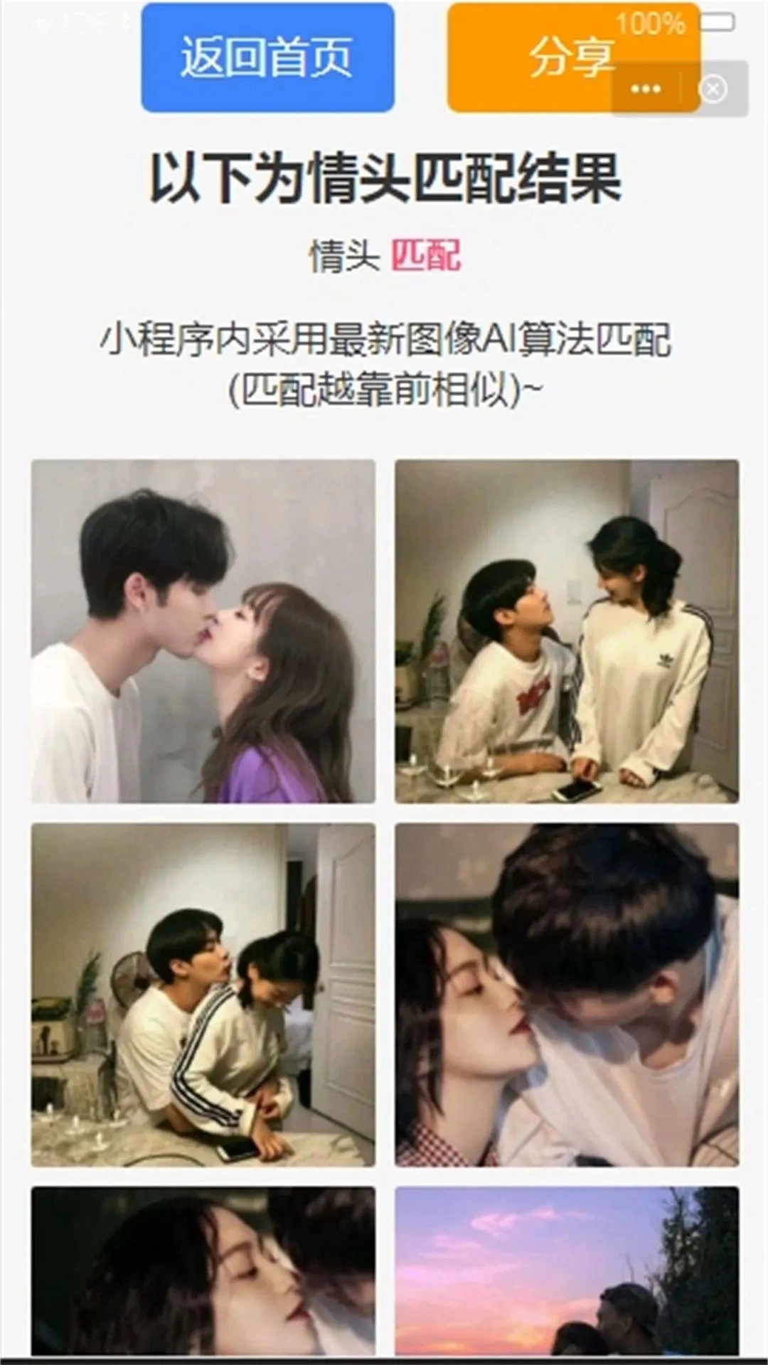 闺蜜头像官方版图2