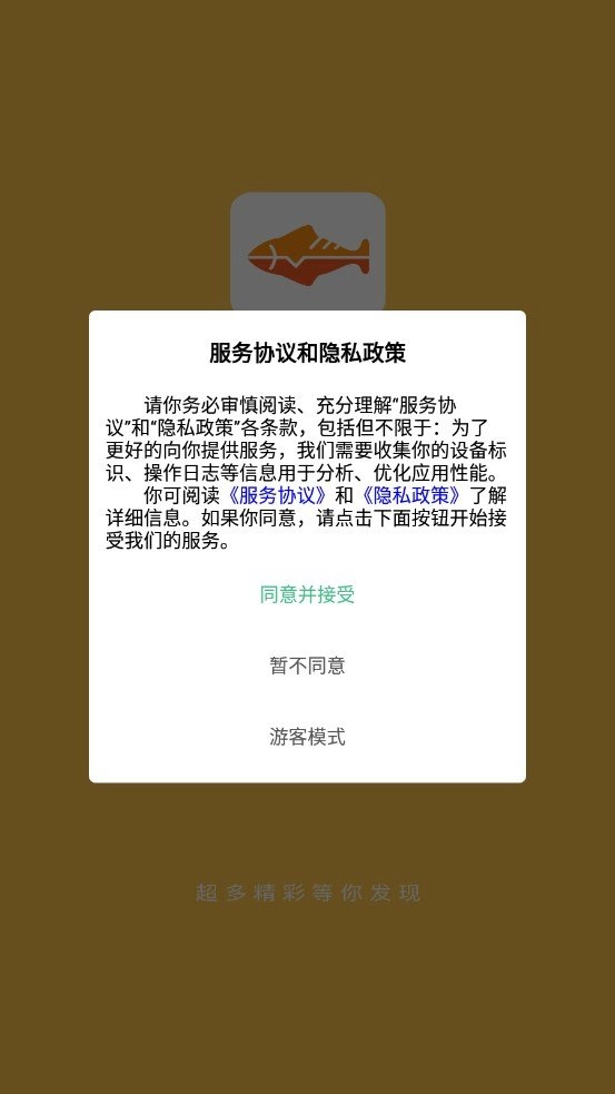 富渔圈无广告版