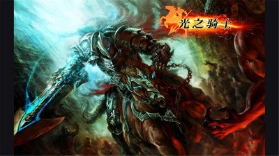 光之骑士游戏官方最新版