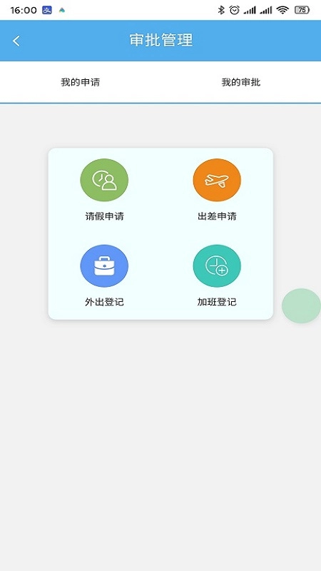升通达一点通官方版图2