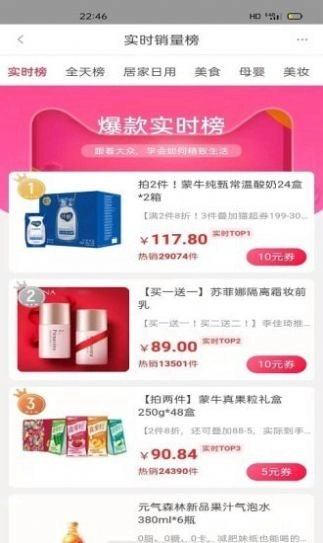 优咪购安卓直装版图2