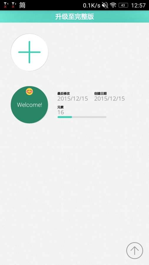 Mindly软件安卓版图1