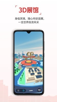 云上投洽会最新免费版