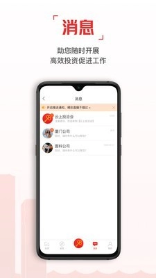 云上投洽会最新免费版