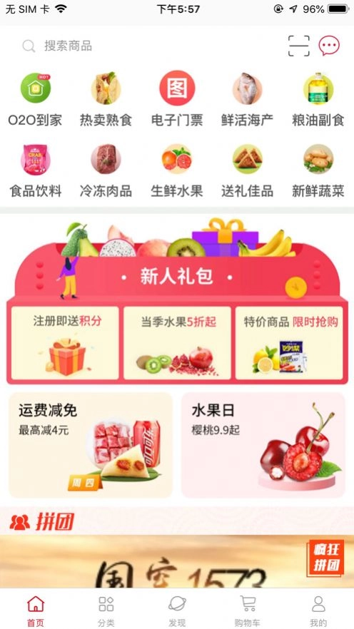 展惠无广告版图1