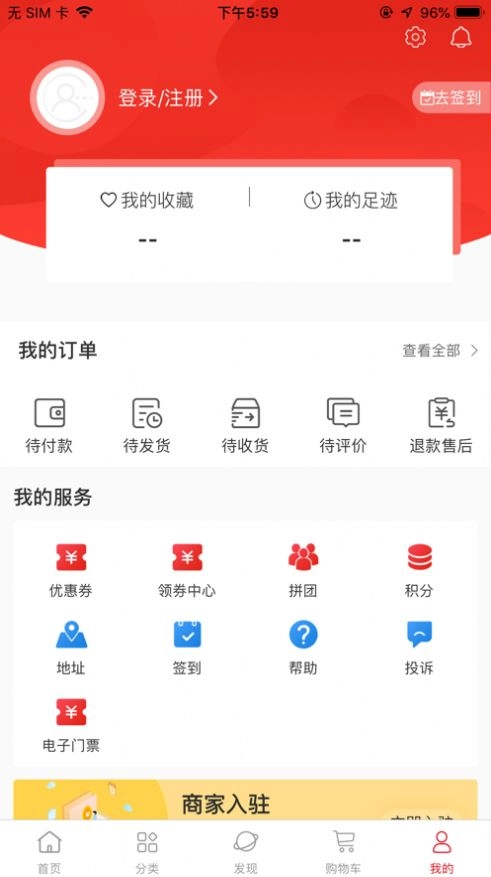 展惠无广告版图2