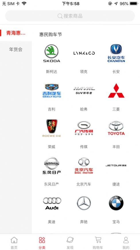 展惠无广告版图3