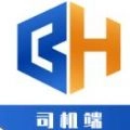 宝航物流司机端手机免费版