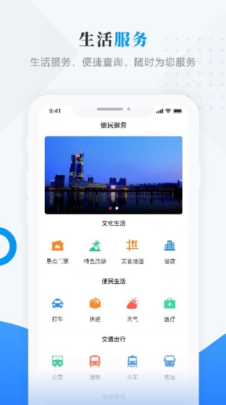 掌上克东最新免费版图2