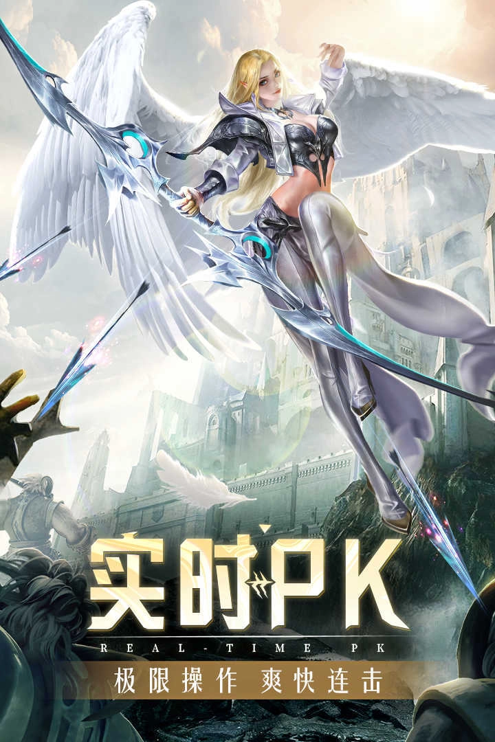 精灵盛典黎明手游版