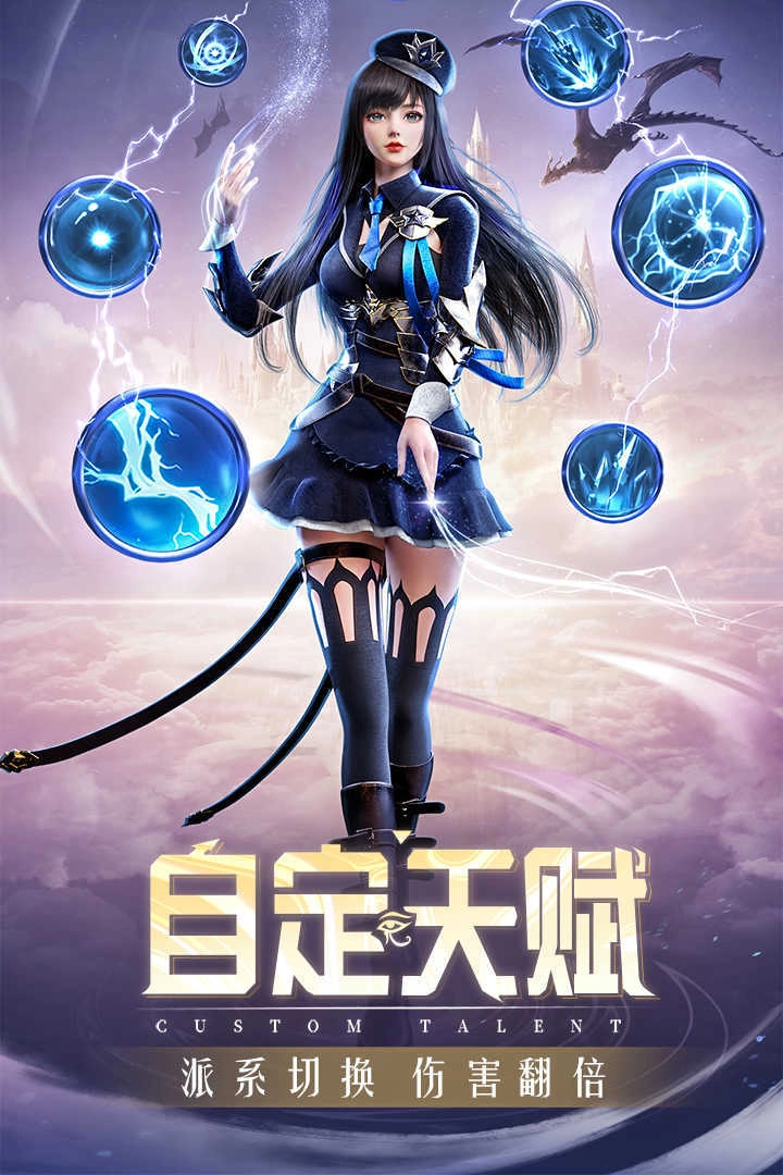 精灵盛典黎明手游版