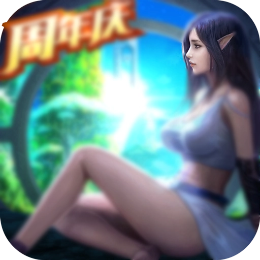 精灵盛典黎明手游版