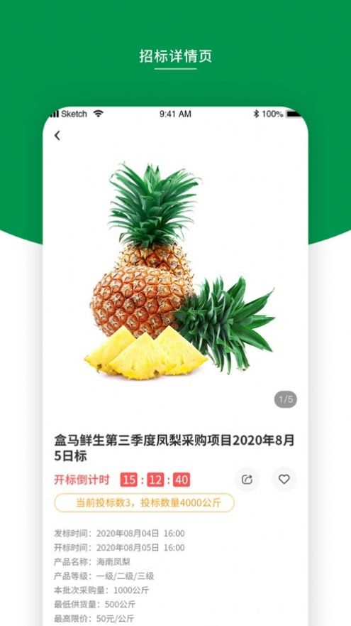 鲜小批官方正版图3