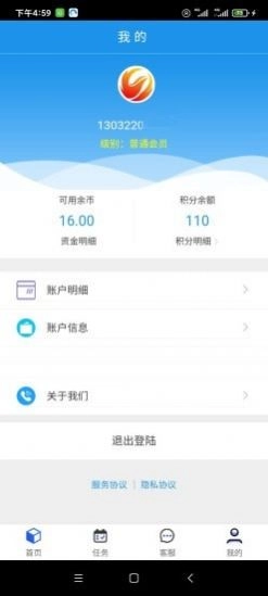 永飞手机版图3