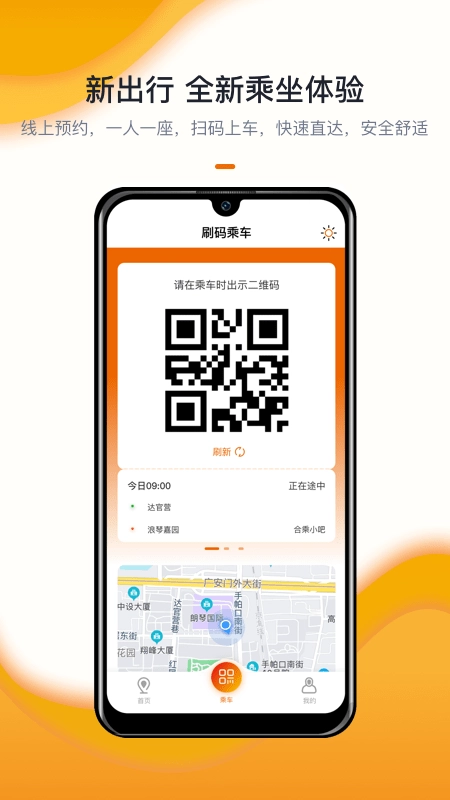 北京定制公交3