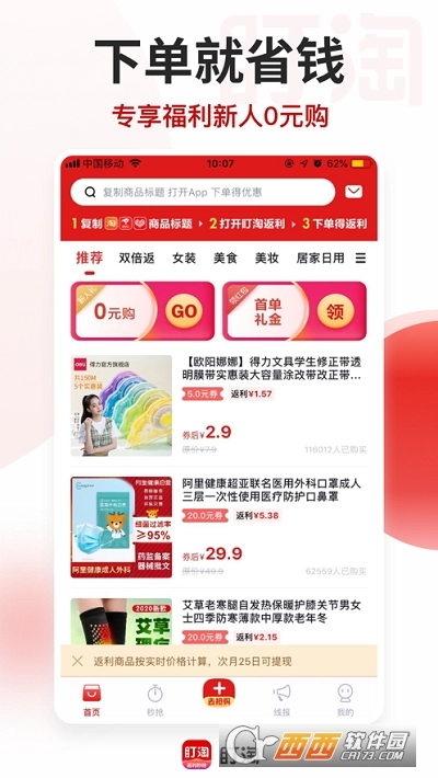 准点抢购神器官方最新版