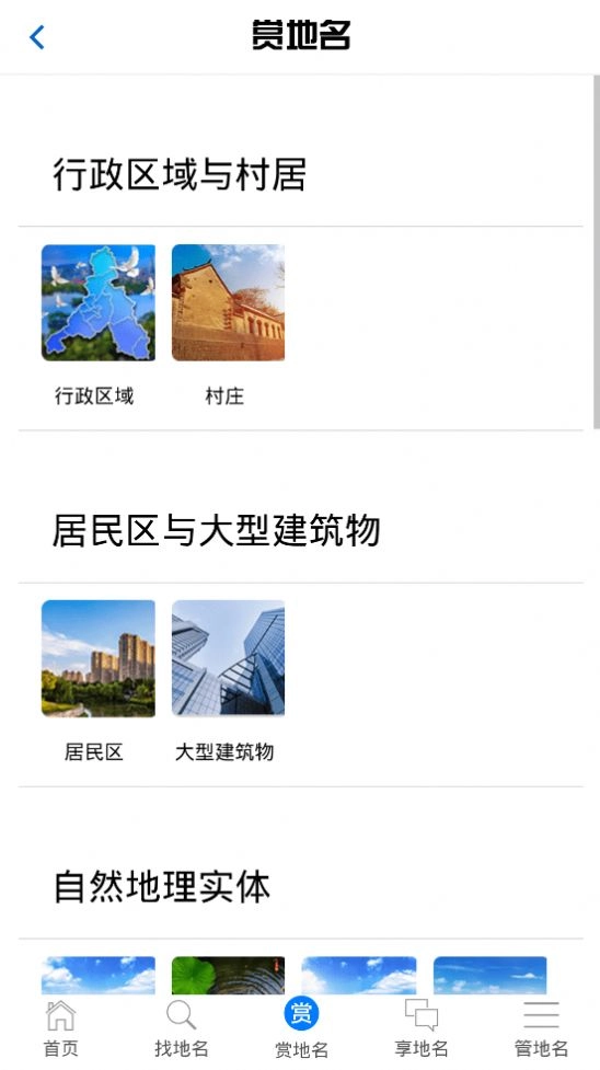 济南地名电子书最新免费版图2
