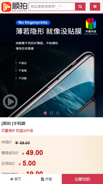 顺拍安卓直装版图2