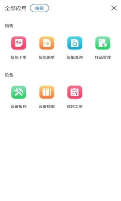 织链官方最新版