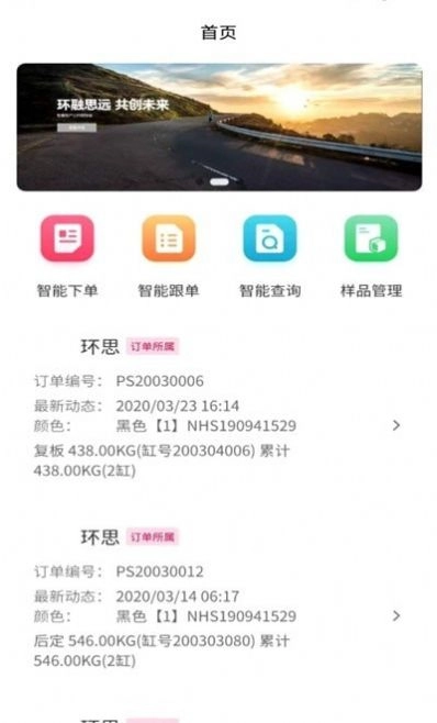 织链官方最新版