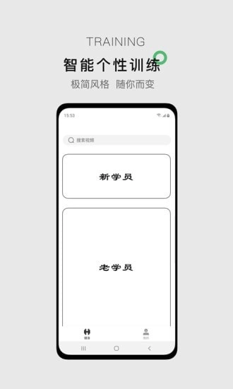 郭大力健身直装版