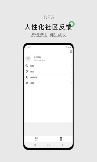 郭大力健身直装版