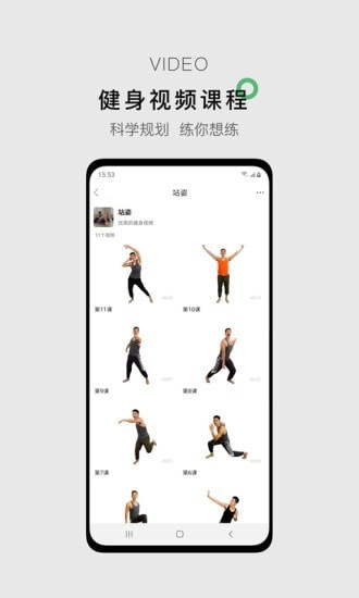 郭大力健身直装版