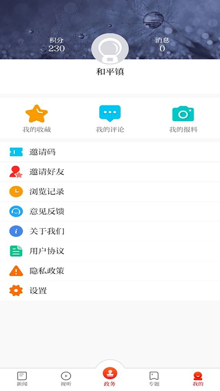 无线清江浦官方正版图2