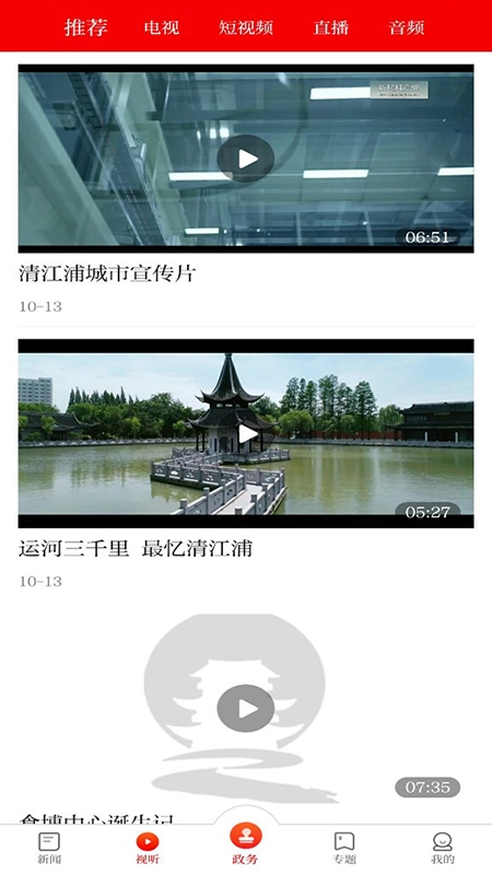 无线清江浦官方正版图3