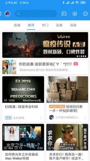 哔哩漫游原版