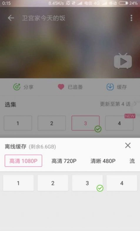 哔哩漫游原版