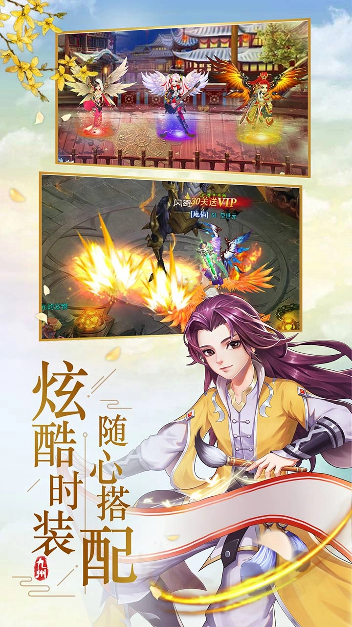 九仙神魔图(1)