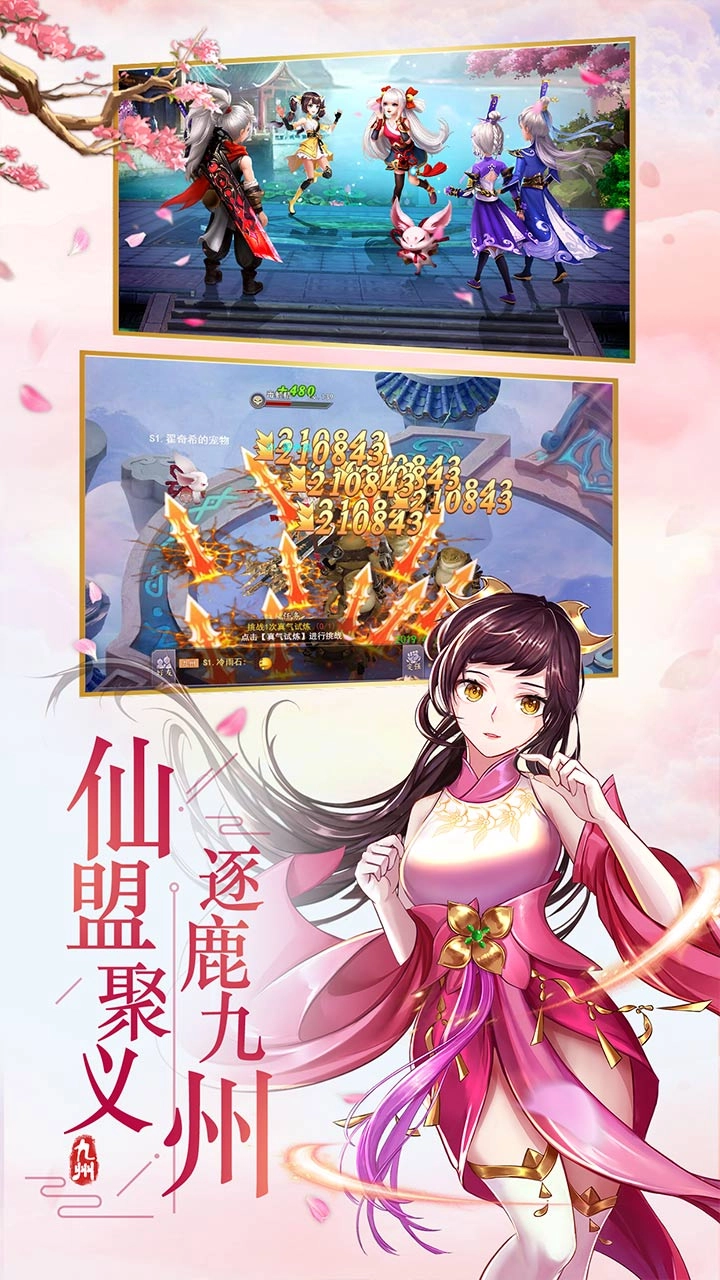 九仙神魔图(2)